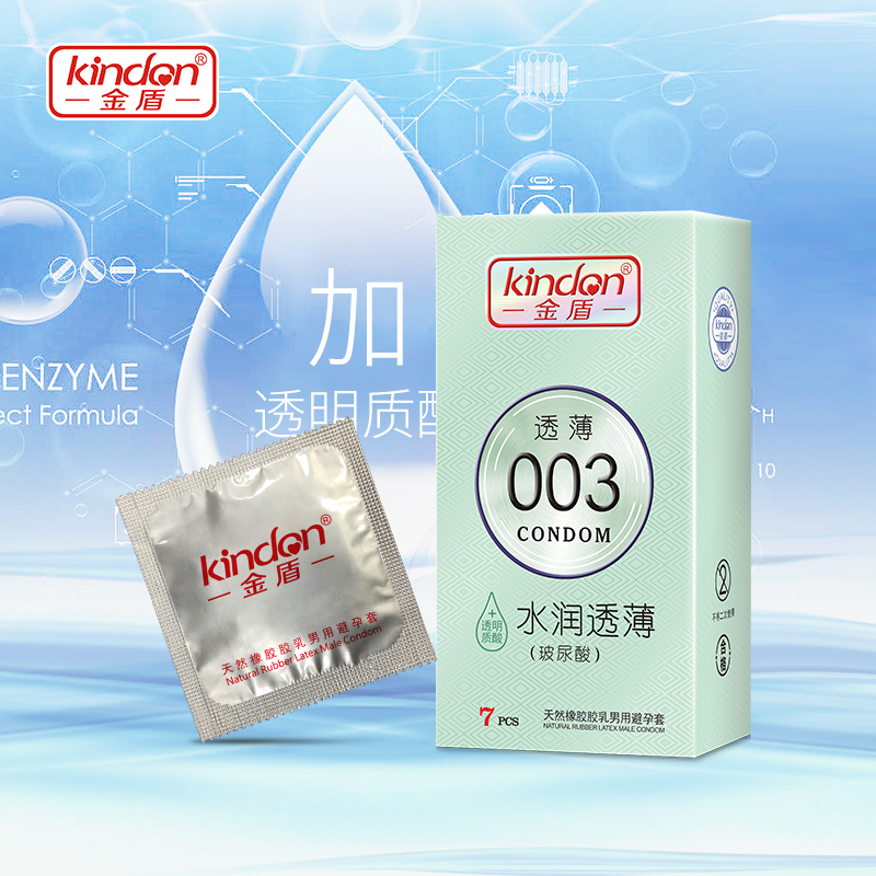 超薄避孕套-金盾透薄003系列組合裝7只