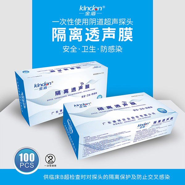 金盾陰道超聲專(zhuān)用隔離透聲膜，超聲探頭套 