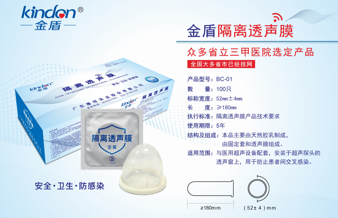 展會(huì)邀請  相聚上海器械會(huì)，康祥邀您共探行業(yè)新未來2.png