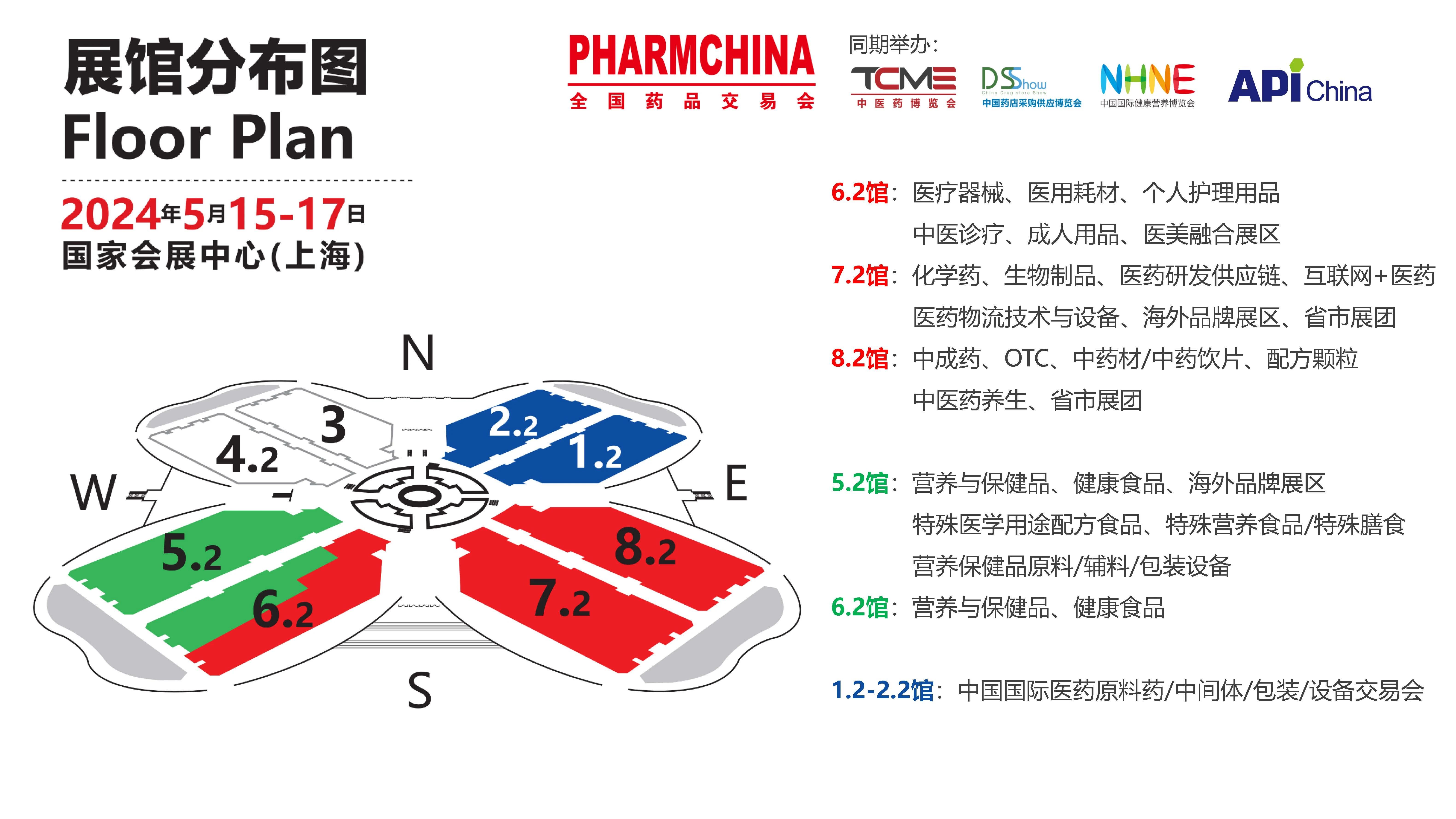 展會邀請 5月上海國藥會，搶占醫(yī)藥市場新機(jī)遇1.jpg