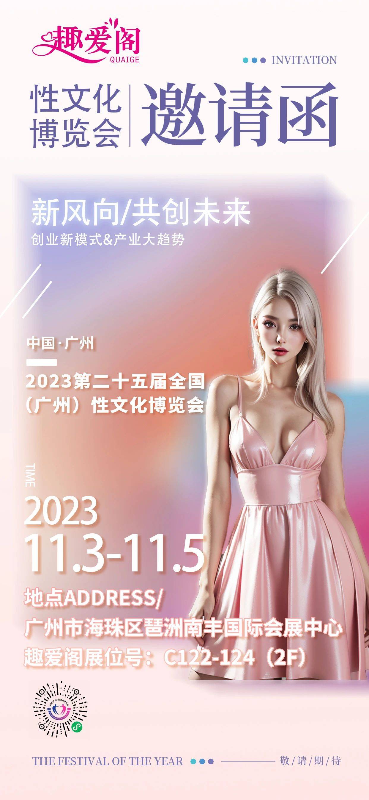 2023年11月3日廣州舉行第二十五屆全國性文化節(jié)門票多少錢？(圖3)