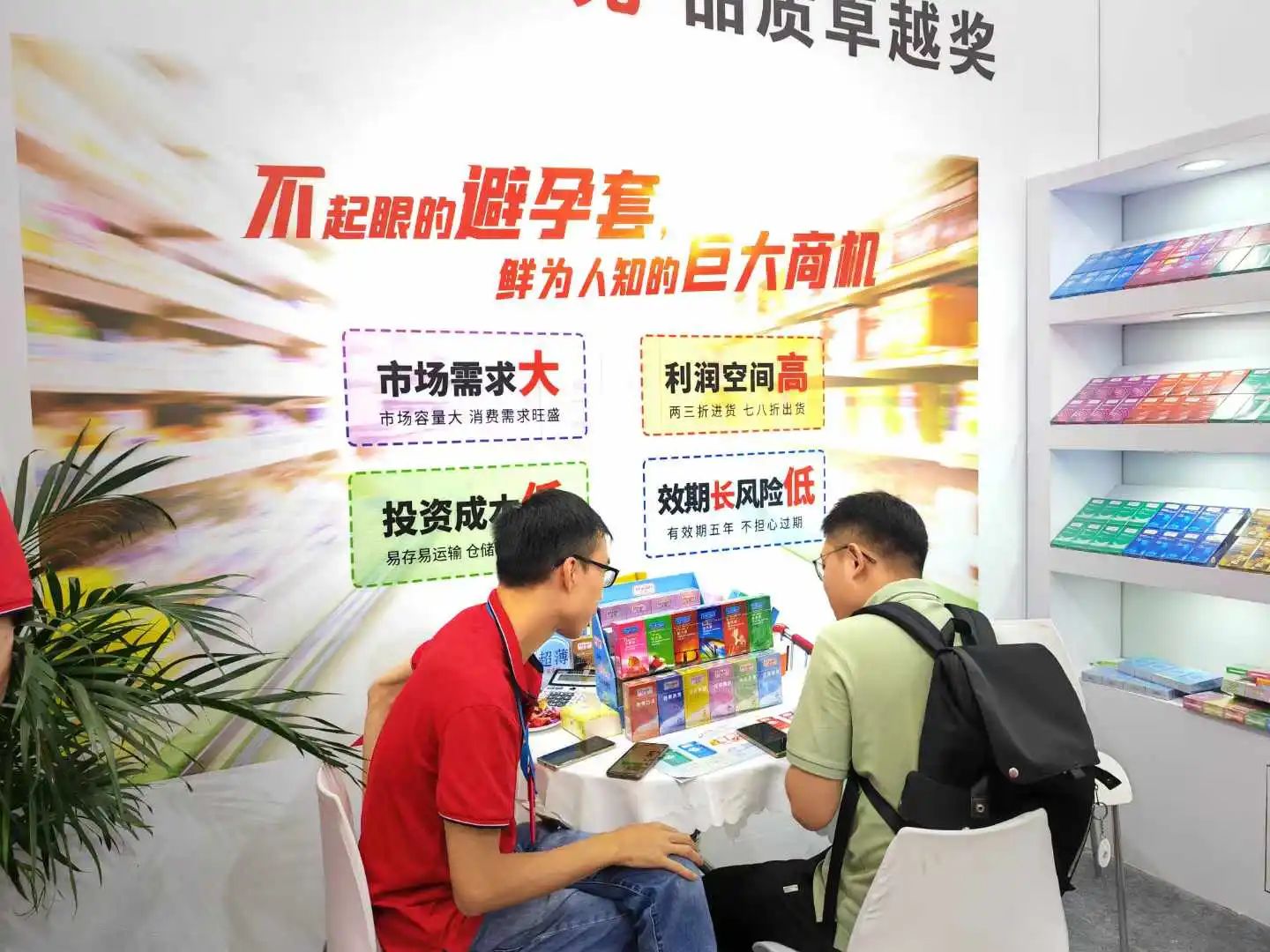 【展會回顧】上海百貨會最獨特的產(chǎn)品，避孕套成百貨商超新的利潤增長點！4.jpg