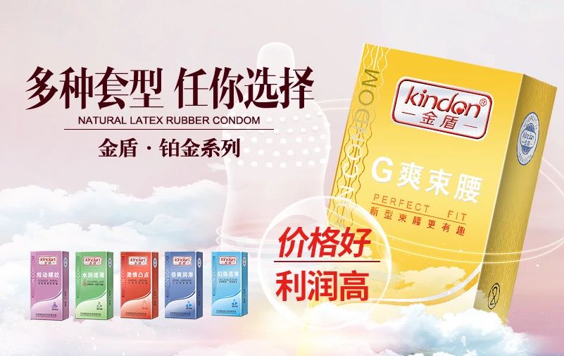 中秋國慶黃金假期，套套需求高峰，商家備貨刻不容緩5.jpg