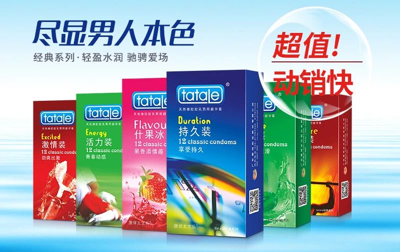 中秋國慶黃金假期，套套需求高峰，商家備貨刻不容緩6.jpg