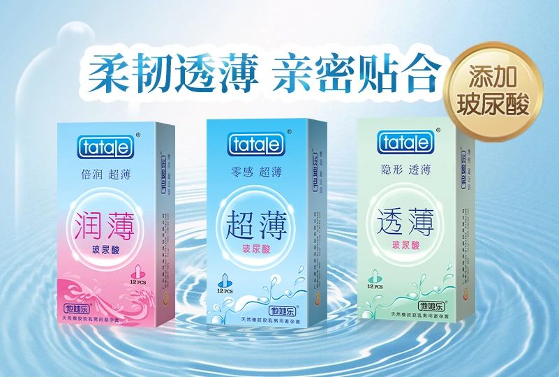 世界避孕日  愛她，愛自己，從科學(xué)避孕開始7.jpg