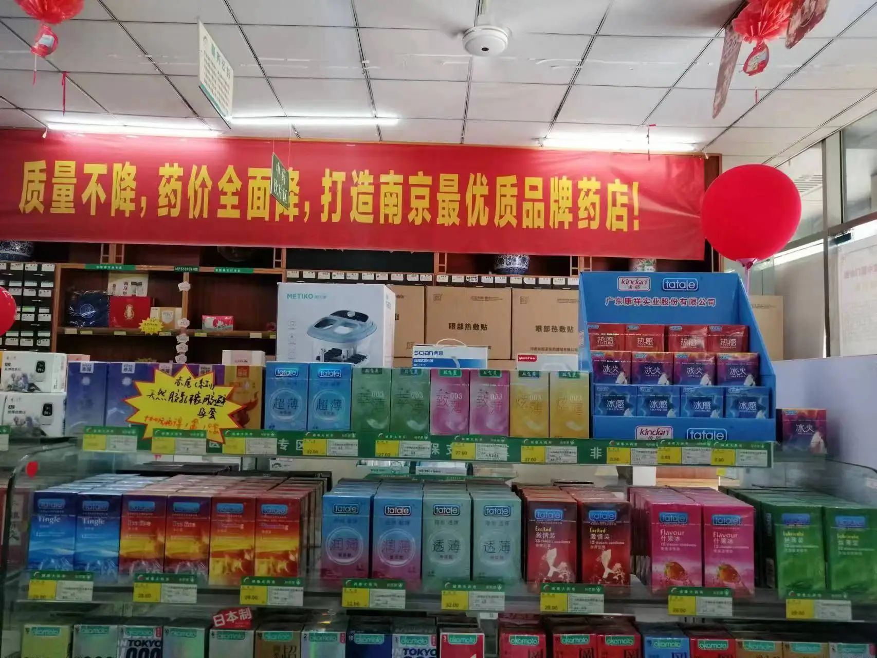 武漢國(guó)藥會(huì)，避孕套是不可忽視的黃金產(chǎn)品4.jpg