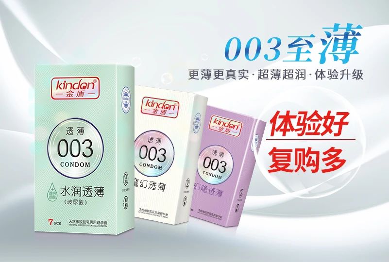 武漢國(guó)藥會(huì)，避孕套是不可忽視的黃金產(chǎn)品7.jpg