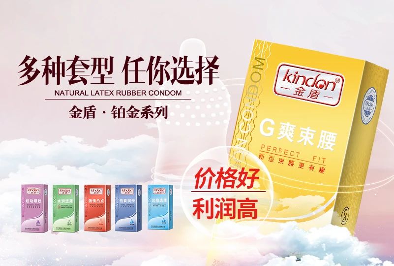 武漢國(guó)藥會(huì)，避孕套是不可忽視的黃金產(chǎn)品8.jpg