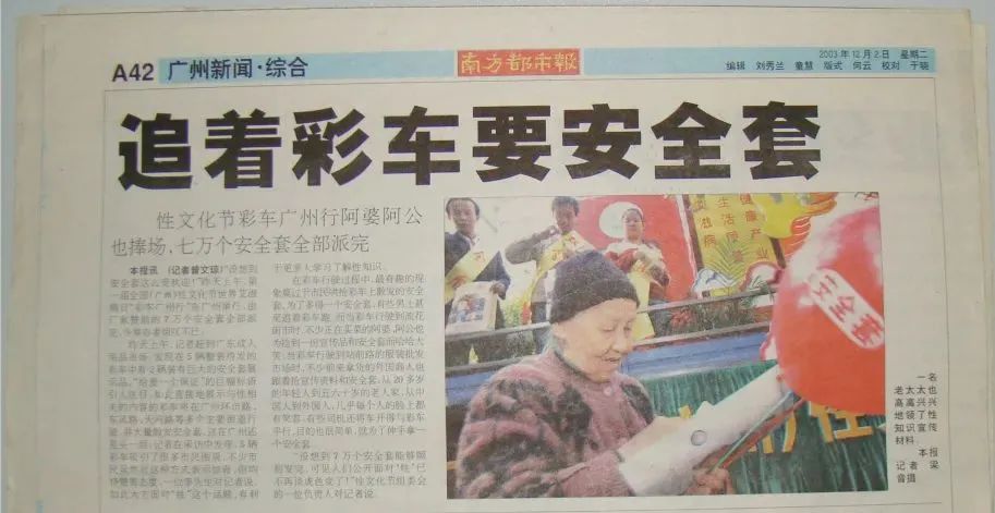 世界艾滋病日康祥避孕套為愛而生，讓艾遠(yuǎn)離.jpg