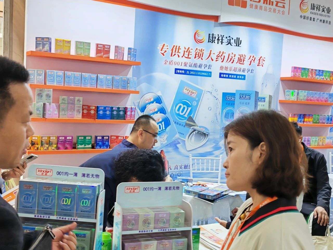 避孕套藥店渠道市場前景如何，看看DeepSeek的看法9.jpg