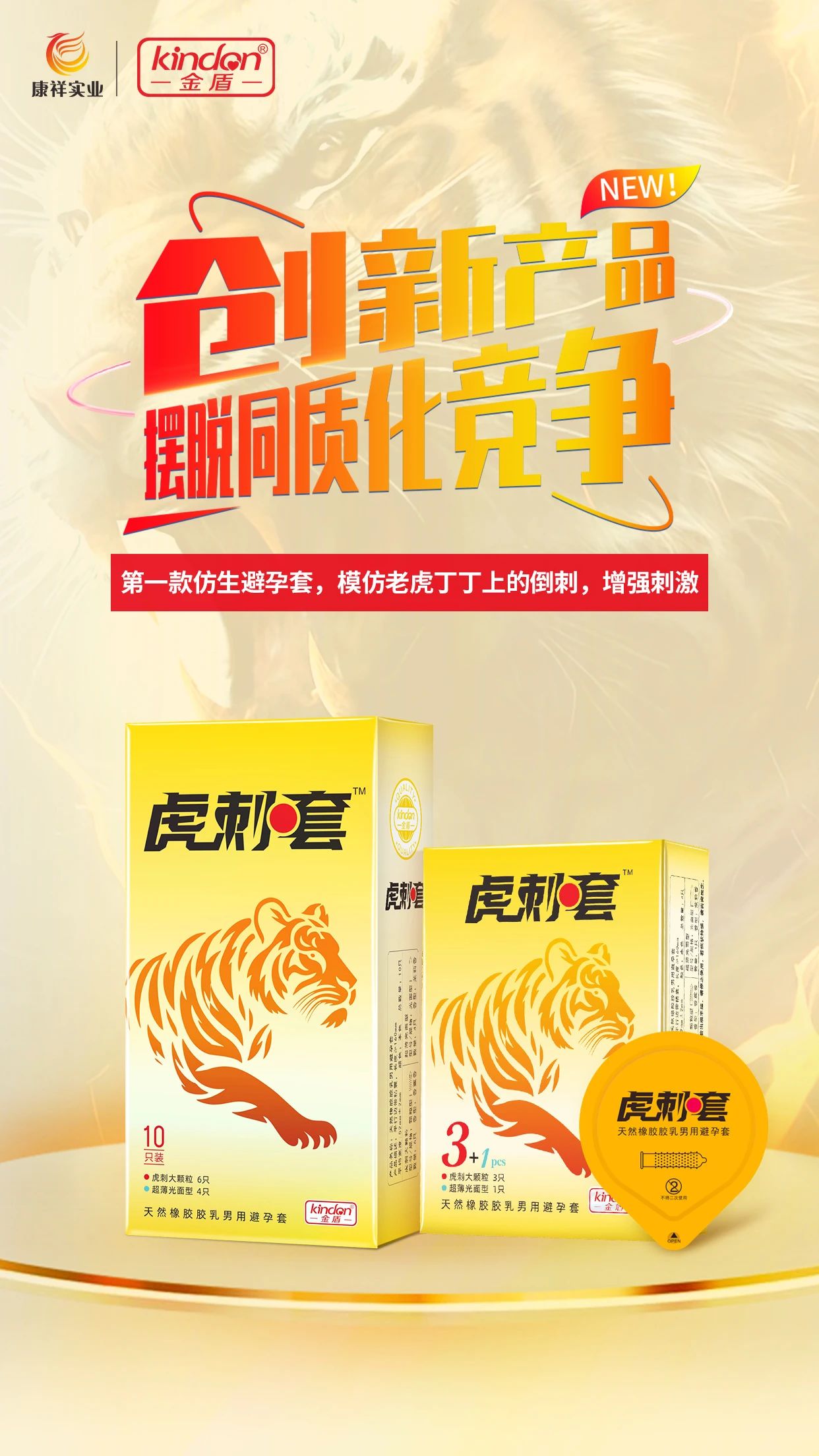 挖掘藥房新增量，康祥攜全新產(chǎn)品參加2025西鼎會4.jpg