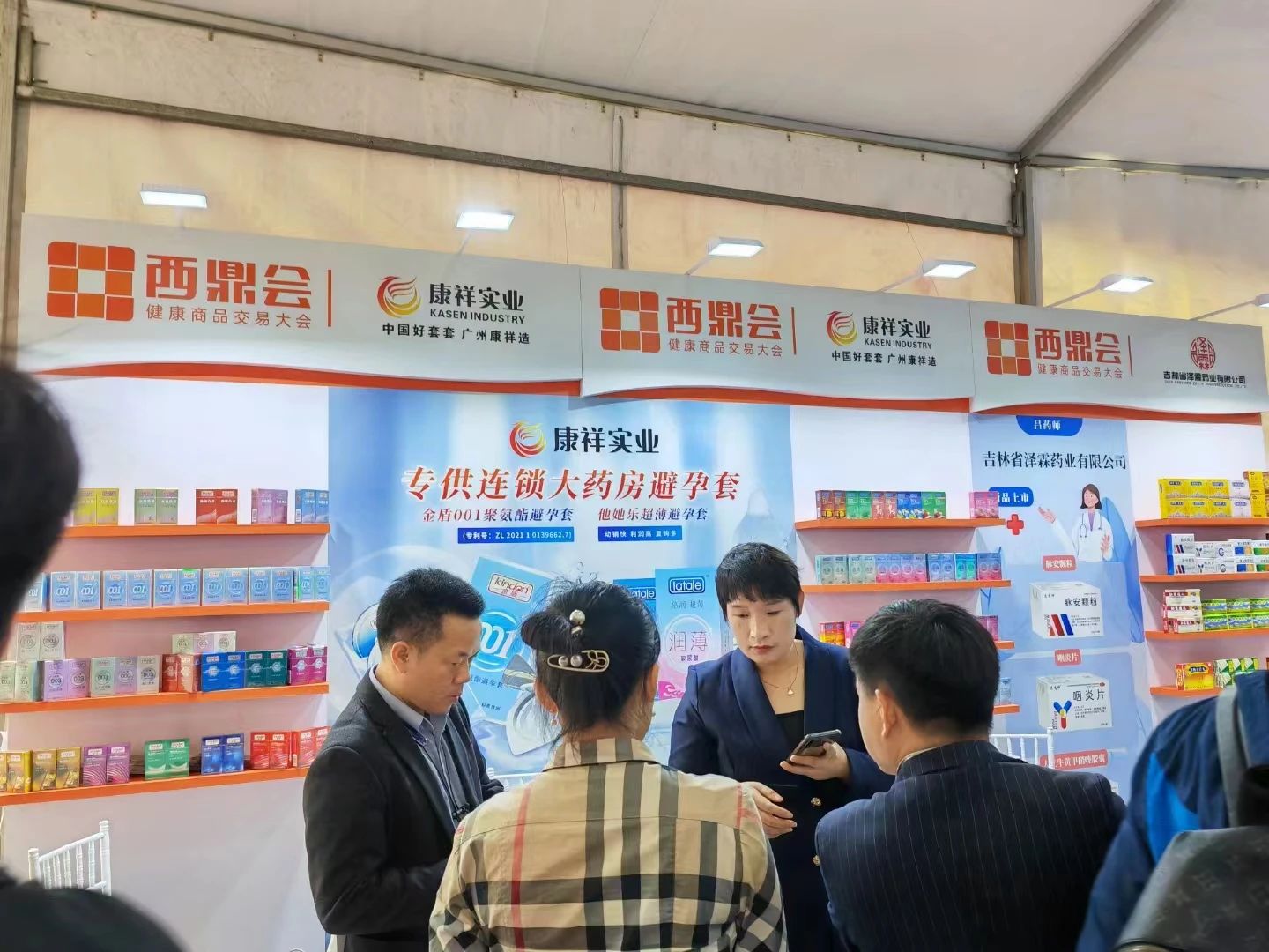 連鎖藥店增長新機(jī)遇，開年必來西鼎會.jpg