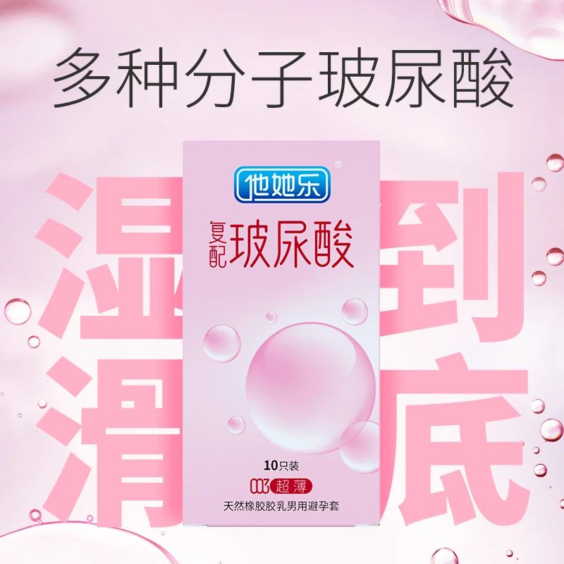 當“復配玻尿酸”遇上避孕套，年輕女性為何瘋狂種草2.jpg