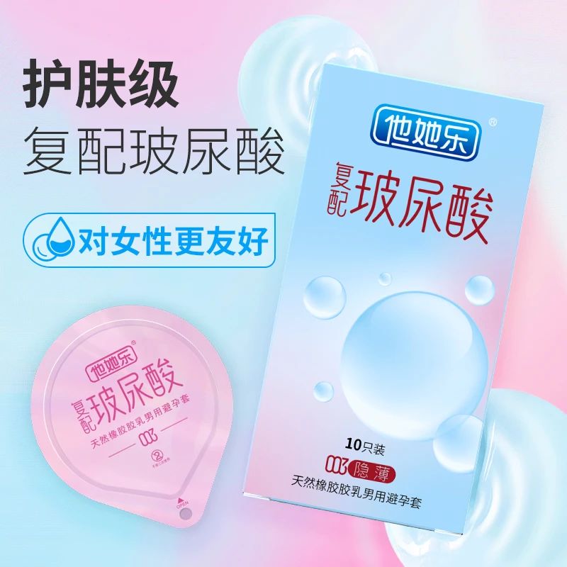私處也要抗衰老？這款“會(huì)保養(yǎng)”的避孕套，女生用后瘋狂安利5.jpg