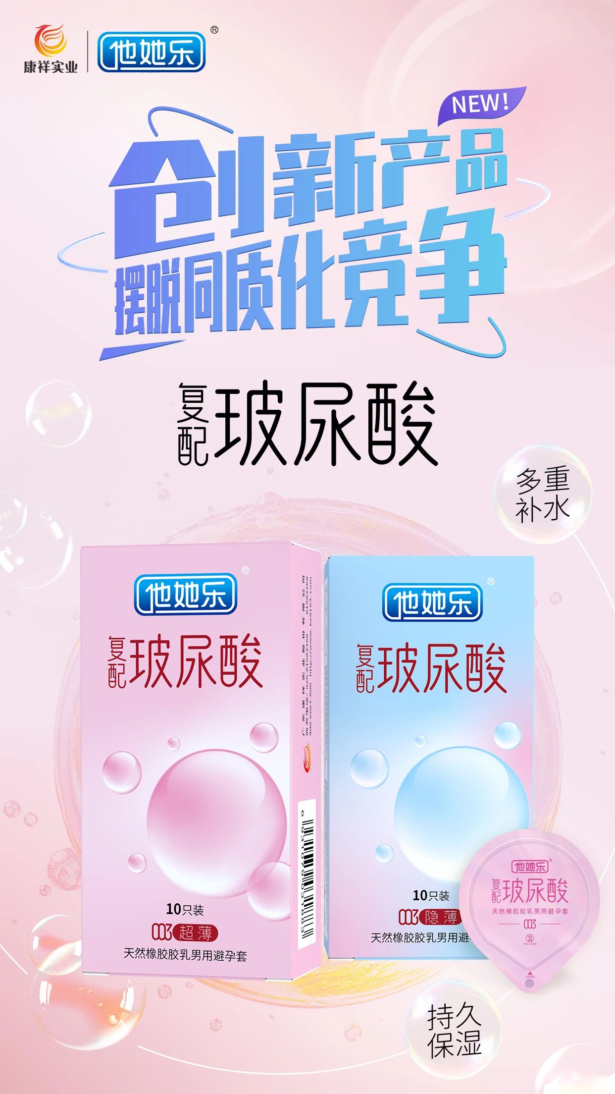 私處也要抗衰老？這款“會(huì)保養(yǎng)”的避孕套，女生用后瘋狂安利9.jpg