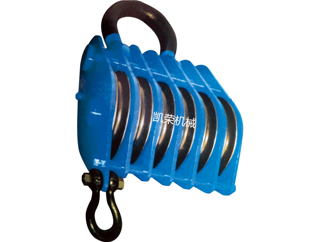 凱榮起重滑車