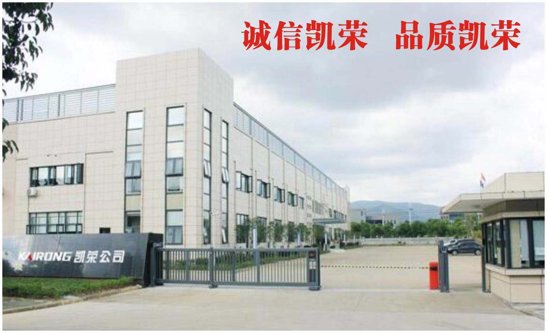凱榮機(jī)械集團(tuán)廠區(qū)外貌