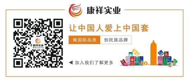 避孕套如何正確使用？