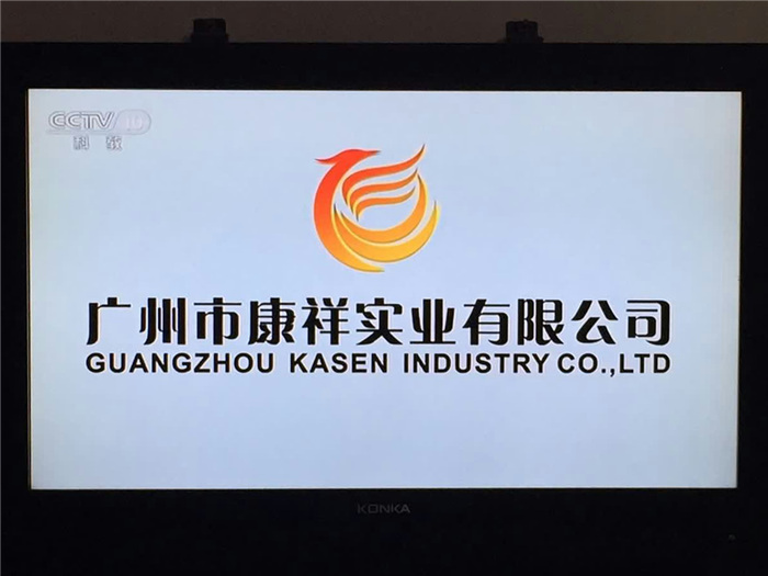 康祥避孕套廣告上央視，你造嗎？
