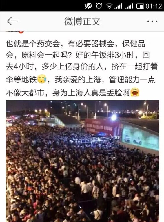 上海藥交會到底長啥樣，竟然傷了全國醫(yī)藥人的心？(圖17)