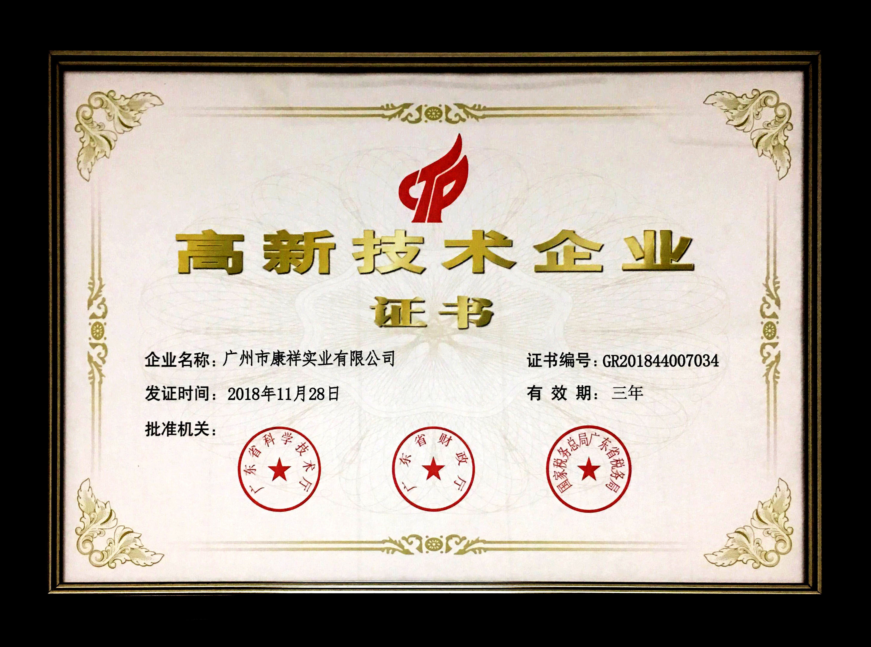 事關(guān)“錢(qián)”途，值得一來(lái)！廣東康祥實(shí)業(yè)與您相約第83屆國(guó)藥會(huì)(圖9)