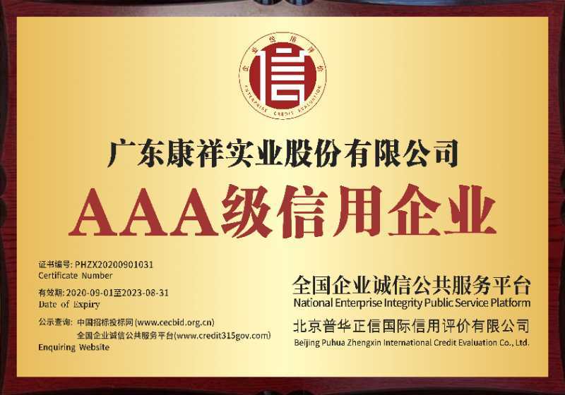 事關(guān)“錢(qián)”途，值得一來(lái)！廣東康祥實(shí)業(yè)與您相約第83屆國(guó)藥會(huì)(圖10)