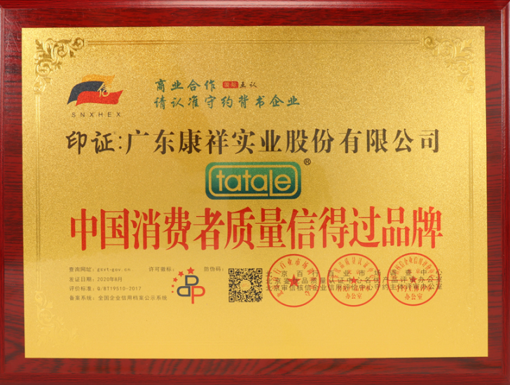 事關(guān)“錢(qián)”途，值得一來(lái)！廣東康祥實(shí)業(yè)與您相約第83屆國(guó)藥會(huì)(圖12)