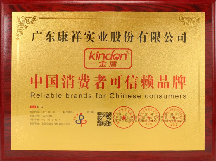 事關(guān)“錢(qián)”途，值得一來(lái)！廣東康祥實(shí)業(yè)與您相約第83屆國(guó)藥會(huì)(圖11)