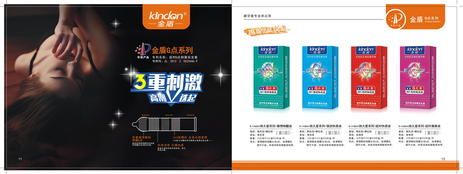 避孕套進貨，金盾tatale品牌，康祥安全套廠家直供！(圖1)
