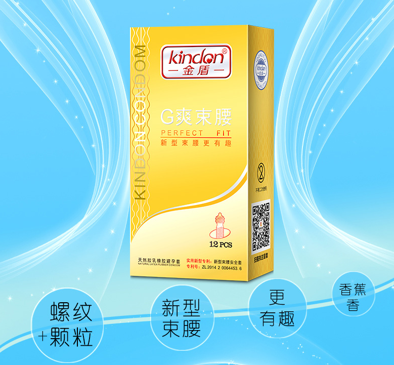 浮點螺紋避孕套用起來好用嗎？舒服嗎？安全嗎？(圖1)