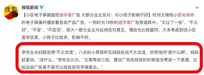 “爸爸，什么是避孕套？”(圖3)