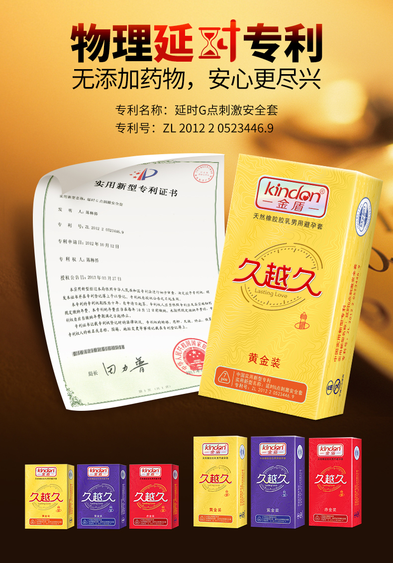 chi久避孕套好不好？金盾久越久避孕套告訴你(圖5)