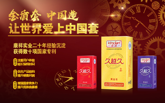 想開(kāi)個(gè)網(wǎng)店賣避孕套，怎么找貨源？需要什么資質(zhì)(圖1)