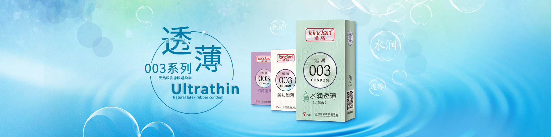 想開(kāi)個(gè)網(wǎng)店賣避孕套，怎么找貨源？需要什么資質(zhì)(圖2)
