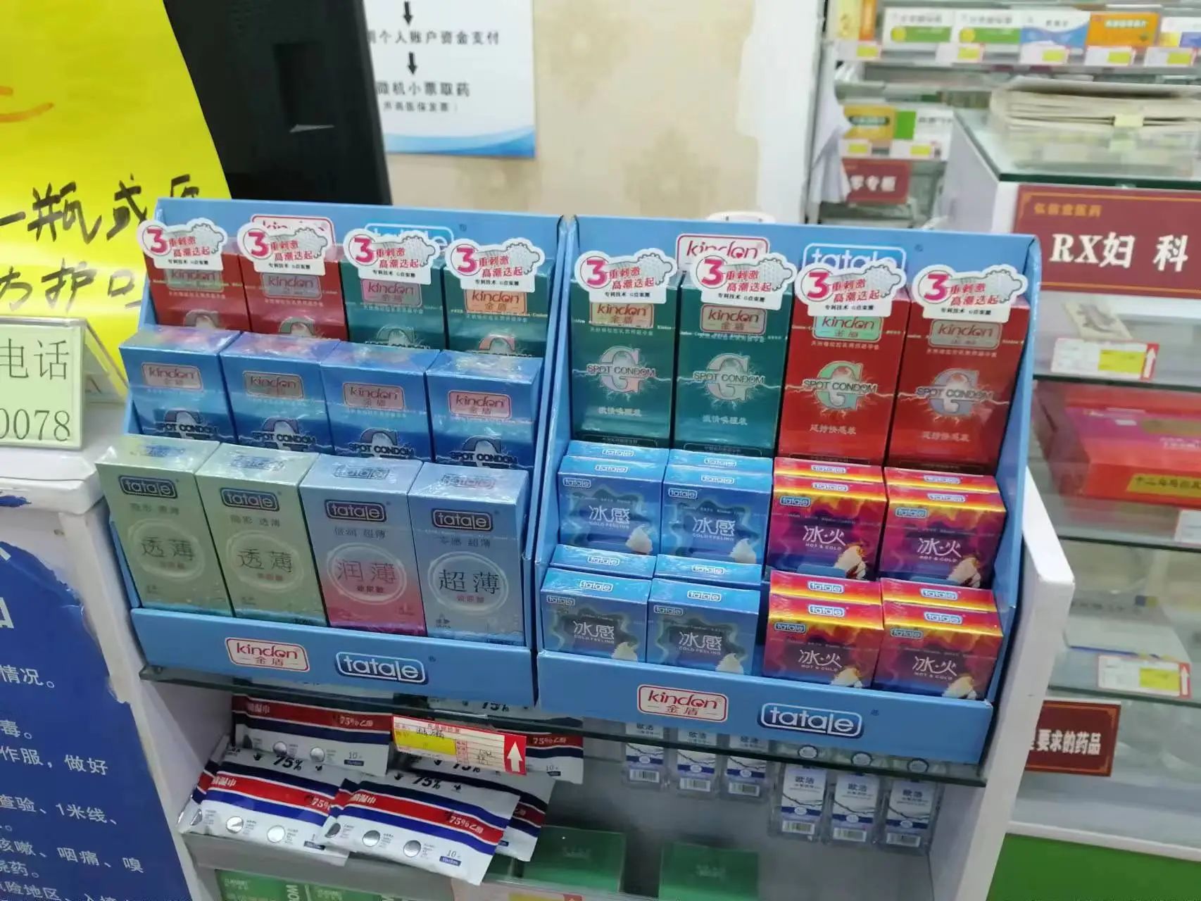 春節(jié)臨近，避孕套需求激增，商家如何備貨應(yīng)對(duì)？(圖2)