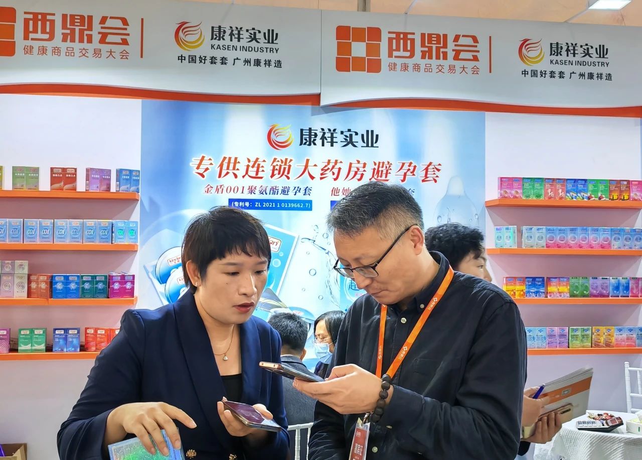 海南西鼎會成功落下帷幕，康祥與多家醫(yī)藥連鎖企業(yè)達成合作6.jpg