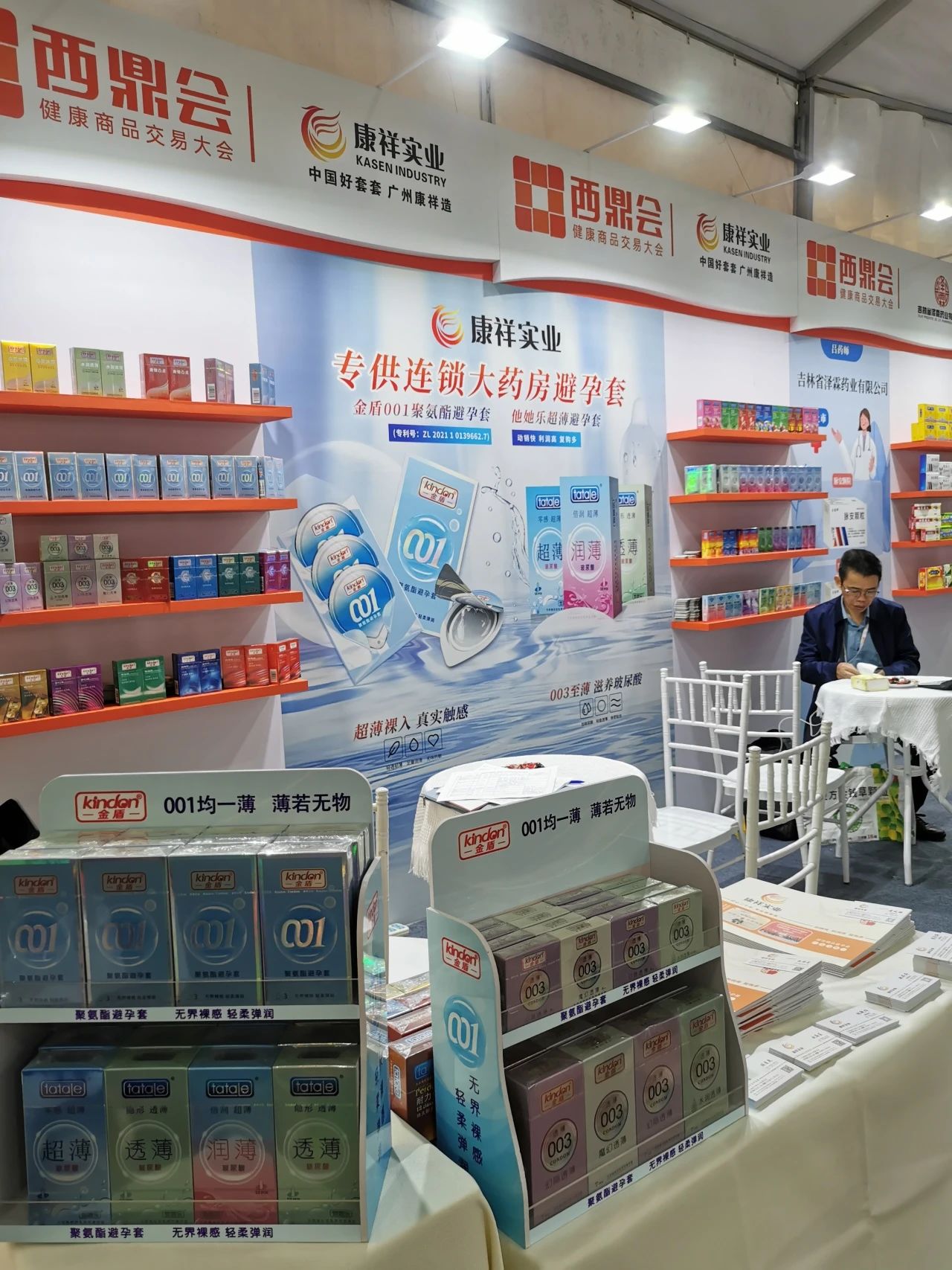 海南西鼎會成功落下帷幕，康祥與多家醫(yī)藥連鎖企業(yè)達成合作8.jpg